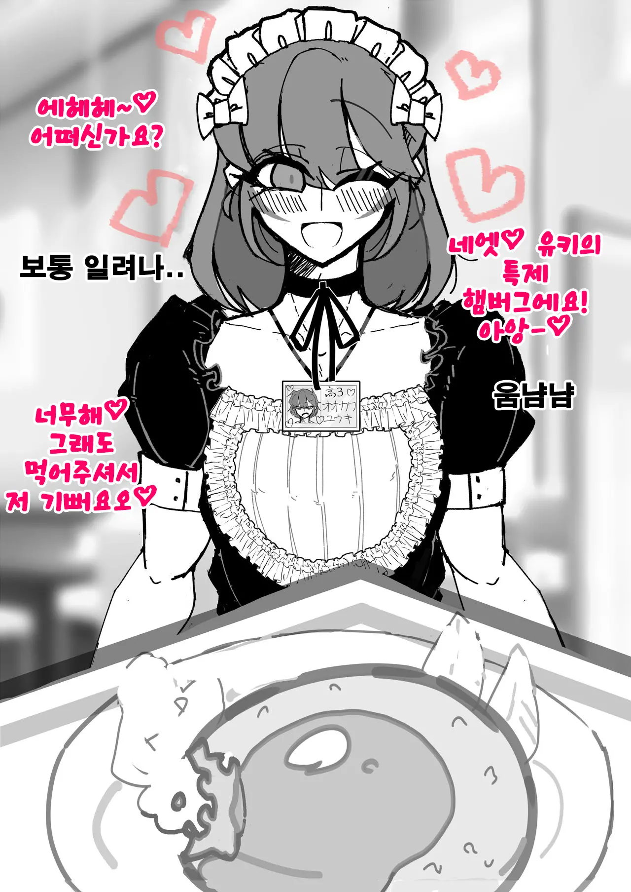Saimin Otokonoko Kissa